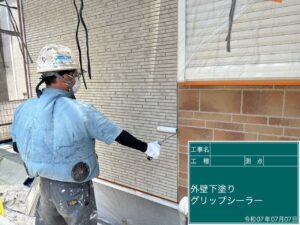 外壁下塗り　グリップシーラー